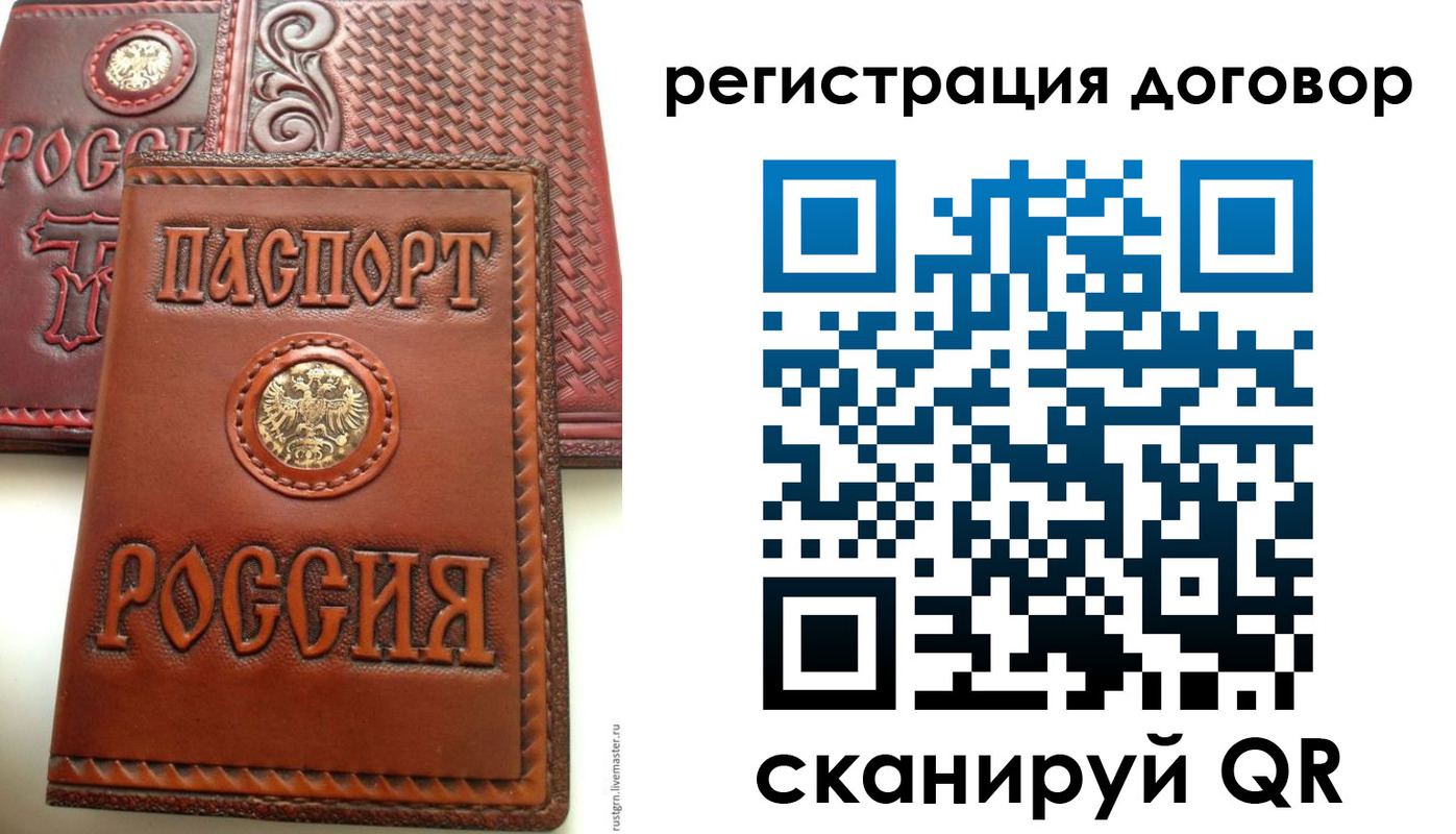 временная регистрация собственник в Приозерске