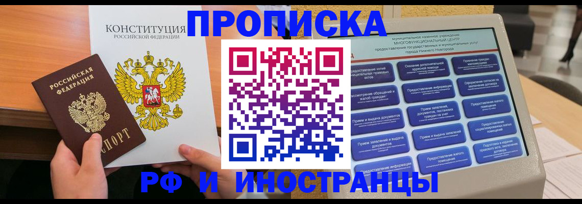 временная регистрация недорого в Приозерске