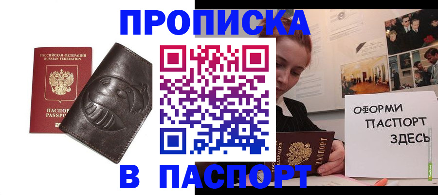 временная регистрация 2025 в Приозерске