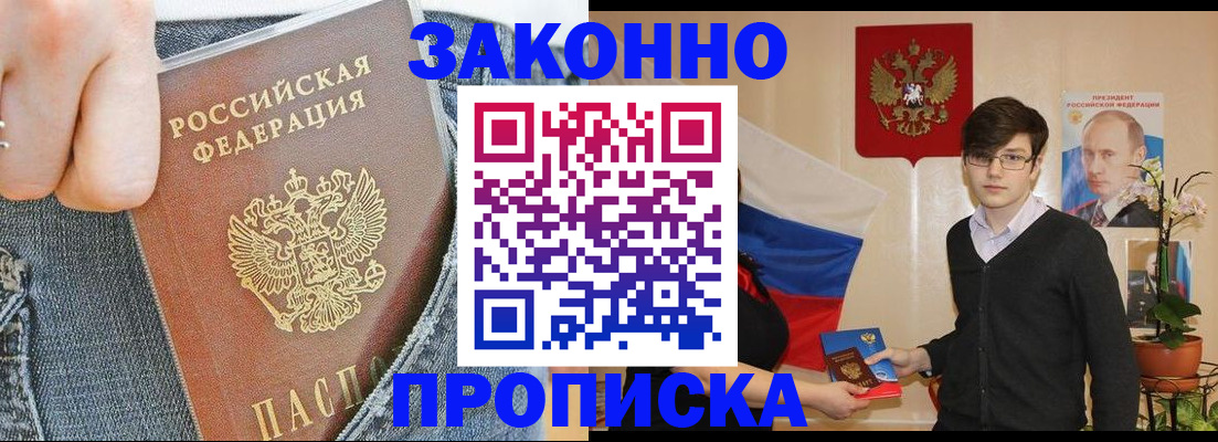 прописка для школы в Приозерске